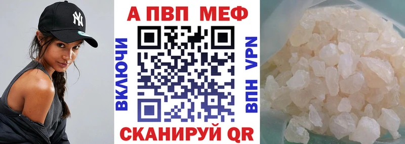 Альфа ПВП Crystall  Похвистнево 