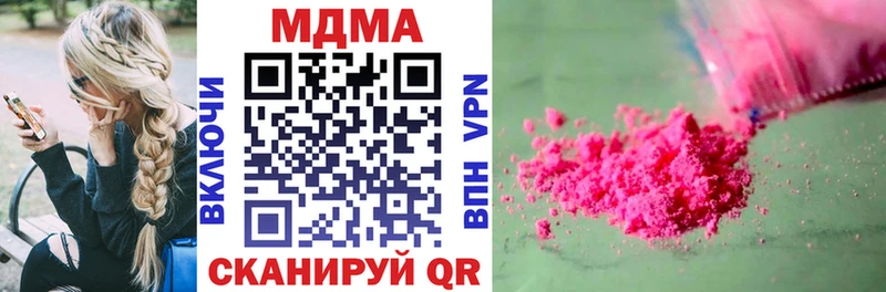 mega   где найти наркотики  Похвистнево  МДМА молли 